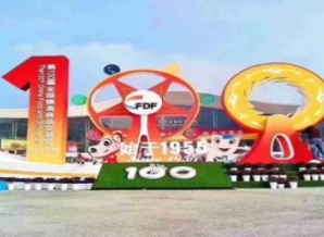 第100届全国糖酒会精彩回顾