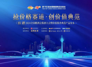 陈涛：五千年杜康传奇，穿越时代的醇香