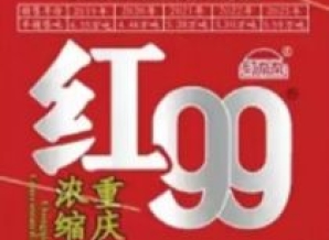 成都糖酒会展商风采：红九九