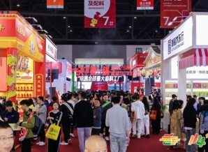 2026第115届南京秋季全国糖酒会（南京秋糖） 调味品及食品配料企业报名参展全流程