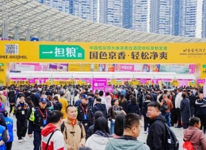 2026南京秋糖展位预定：白酒啤酒企业资质审核标准详细全清单