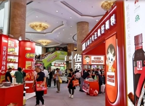 2026秋糖维景酒店 | 复合调味品展区*招商*开启，掘金调味新市场（附往届品牌名录）