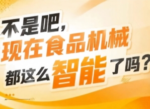 为行业企业提供低碳低成本合规化的包装升级方案，2026南京秋糖9号馆方案落地