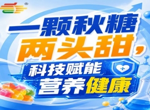相聚金陵，金秋十月，第115届糖酒会，食饮新成果，共同见证
