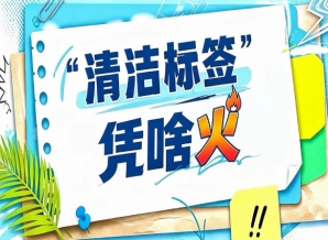 2026南京秋糖“清洁标签”植物基专区｜植物肉的配料表能不能更简单