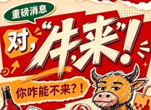 全国糖酒会南京秋季展（2026第115届），你怎么能不来？