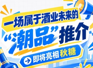 酒业未来 