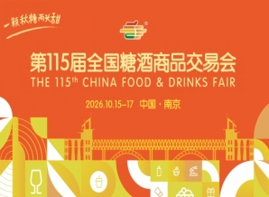 2026 南京秋糖观展必备手册 酒店展名录和逛展路线详解