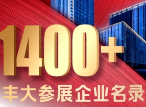 2026秋糖丰大酒店休食专区参展商公布，南京秋糖选品正当时